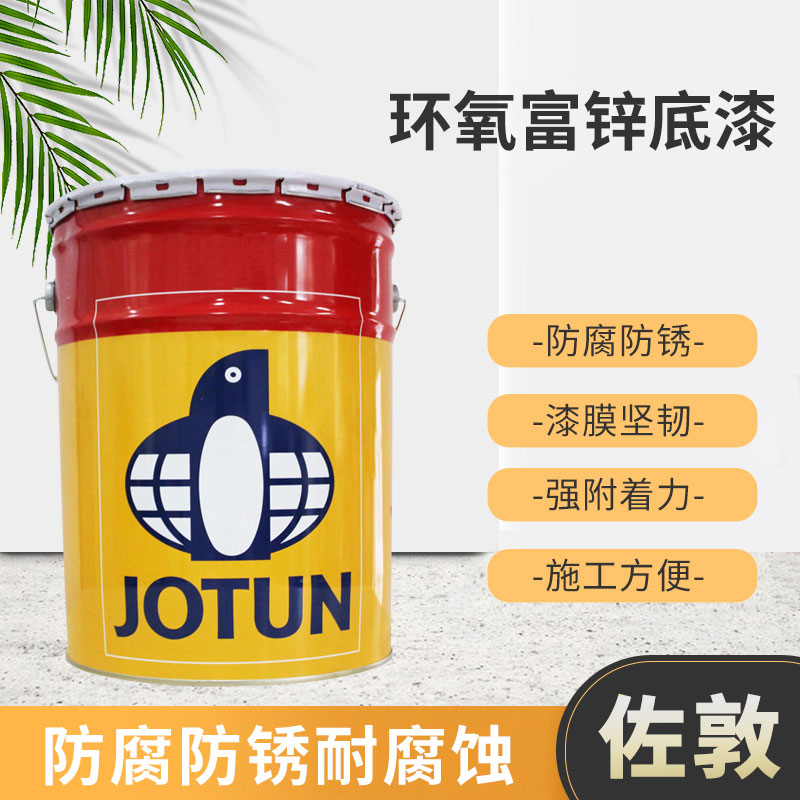 環(huán)氧富鋅底漆